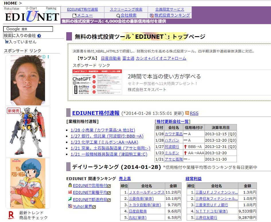 EDIUNET